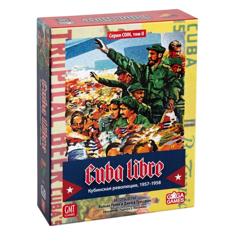 В субботу, 26 сентября, планируется партия в игру Cuba Libre