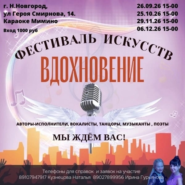 в Ресторан-караоке «МиМиНо» Нижний Новгород
