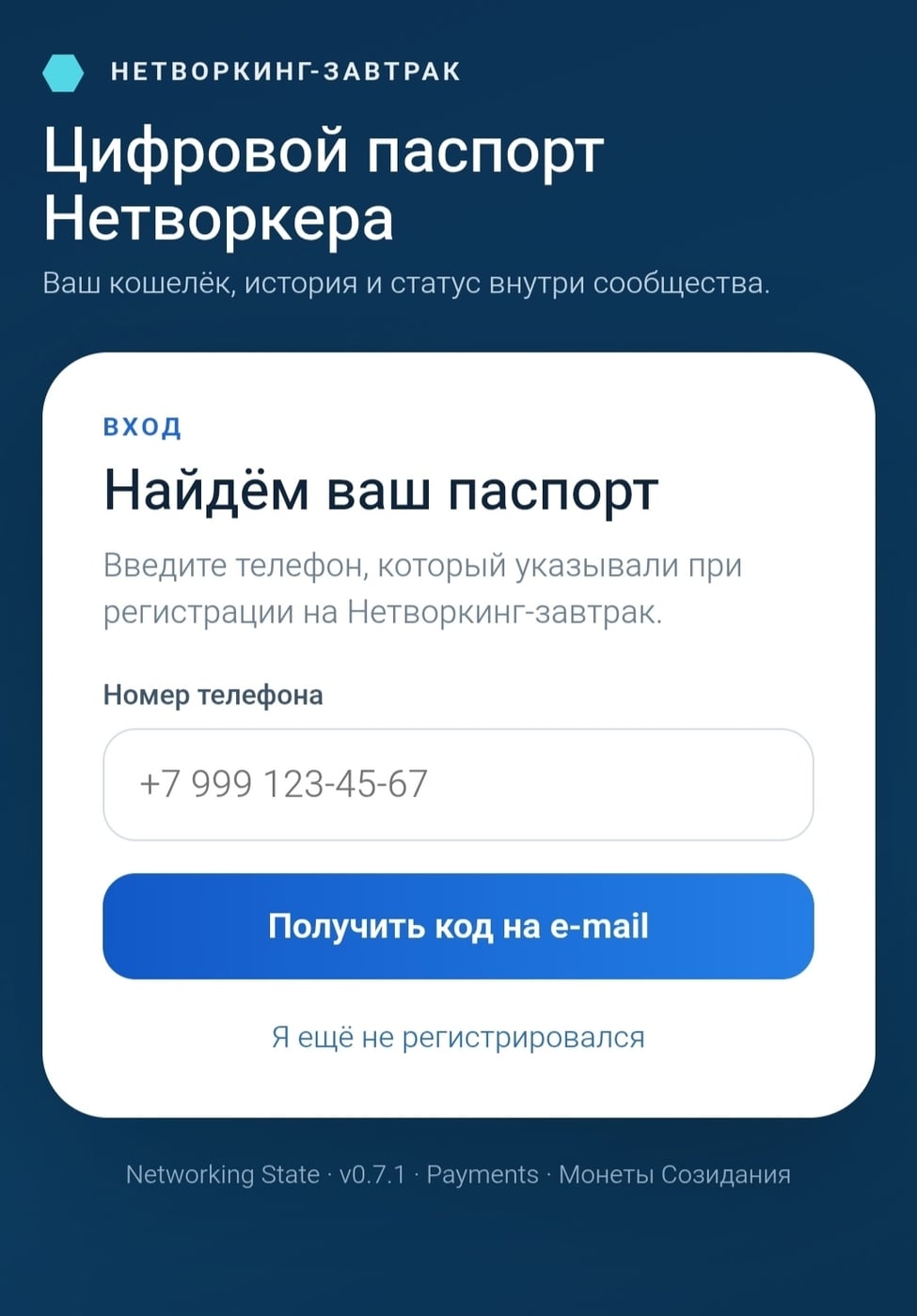 В эту среду «Созидательный нетворкинг» выходит на новый уровень!