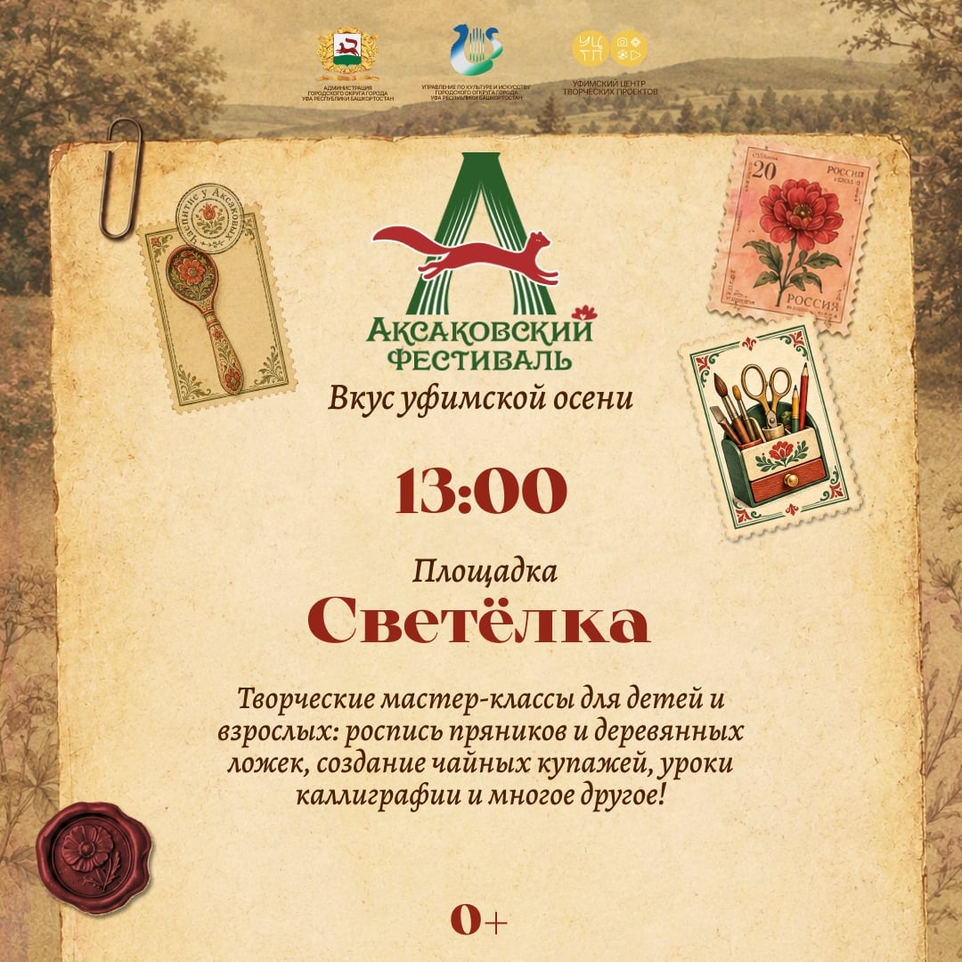 «Дело мастера боится»