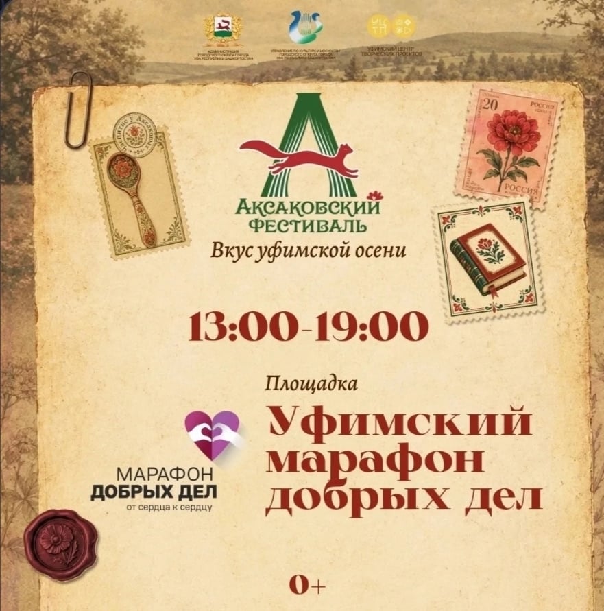 «Делай добро, и оно к тебе вернётся»