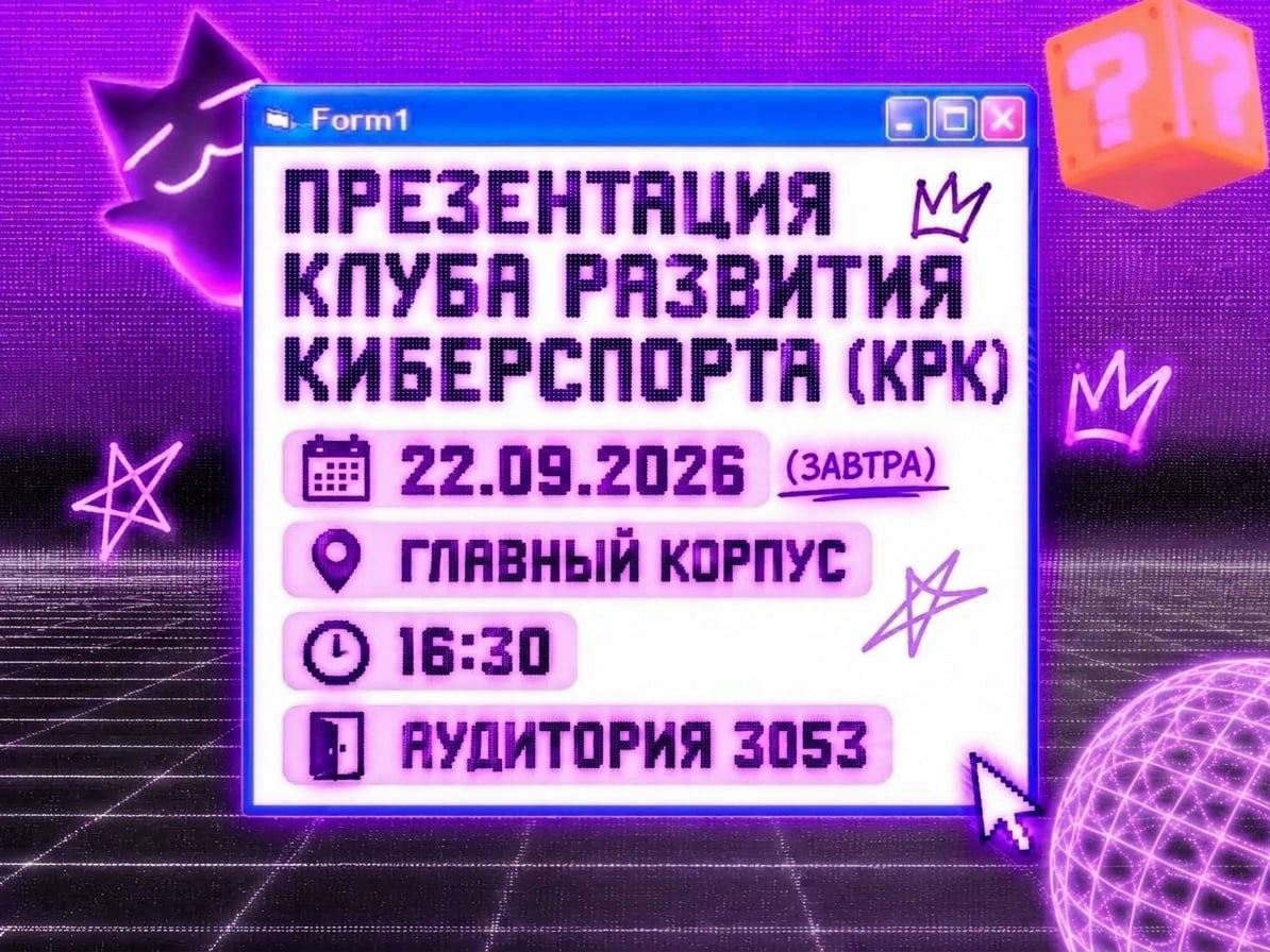 ЗАВТРА. 16:30. ГЛАВНЫЙ КОРПУС