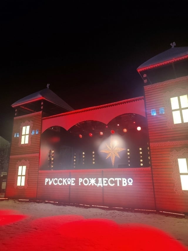 Фестиваль «Русское Рождество»