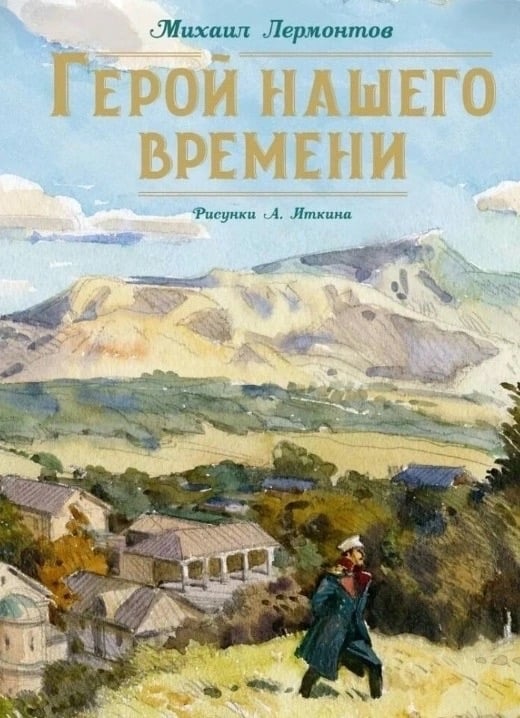 «Женщины любят только тех, которых не знают»