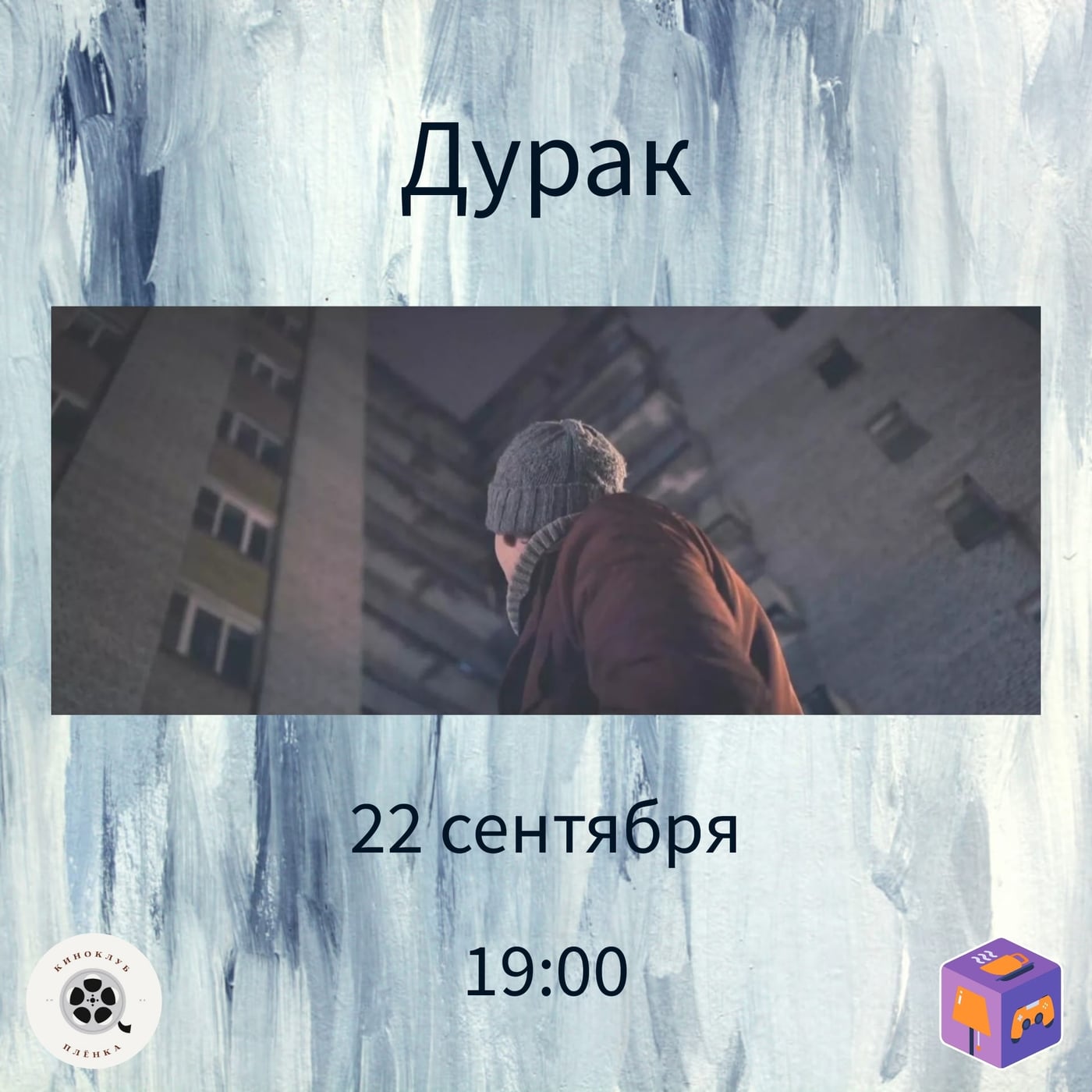 «Успеет ли он спасти всех»