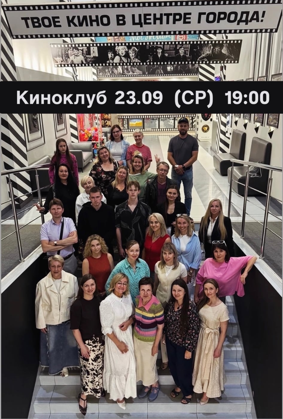 Киноклуб в Пензе 23.09 (СР). Тема: никогда не поздно начать жить иначе