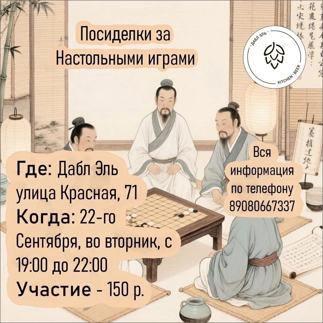 Настолки, «Мафия» и аккордеон — идеальный рецепт вторника!