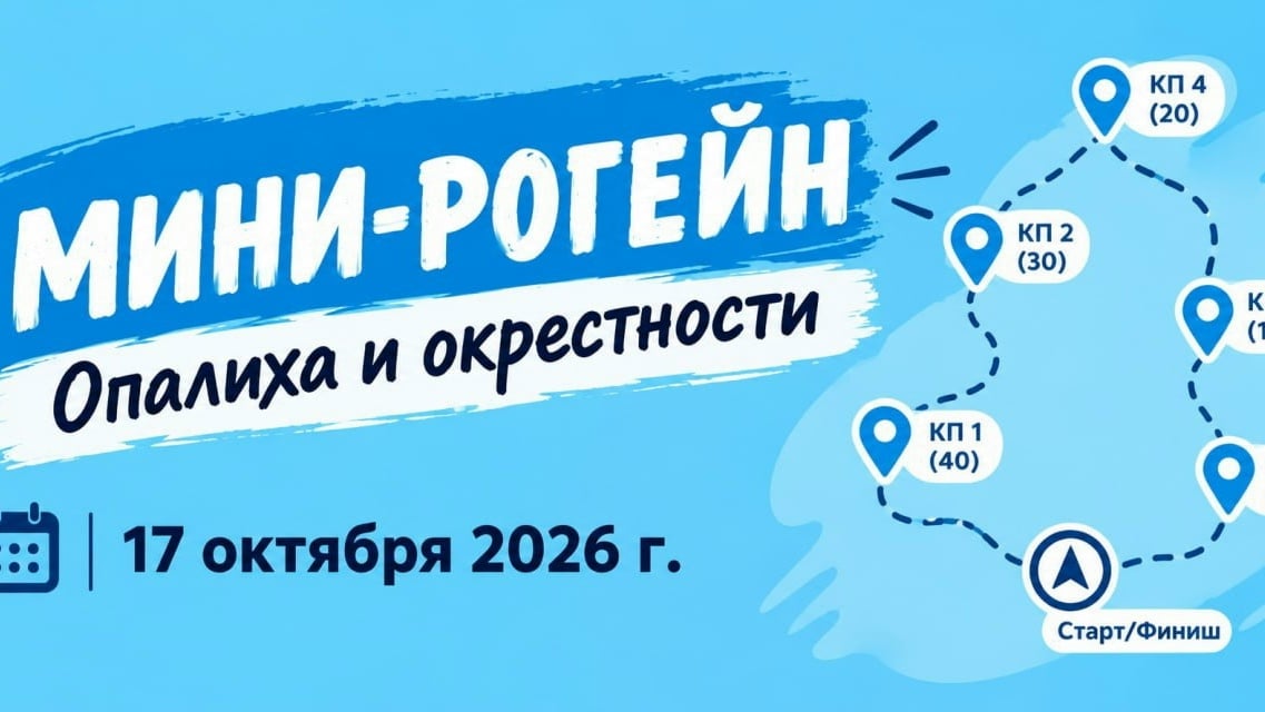 Рады сообщить, что 17 октября 2026 г