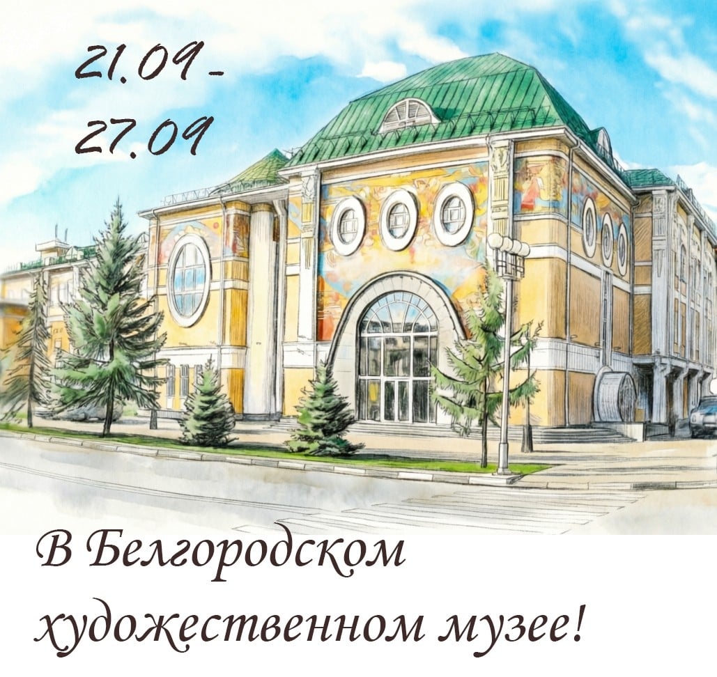 Выставка «Искусство для жизни»