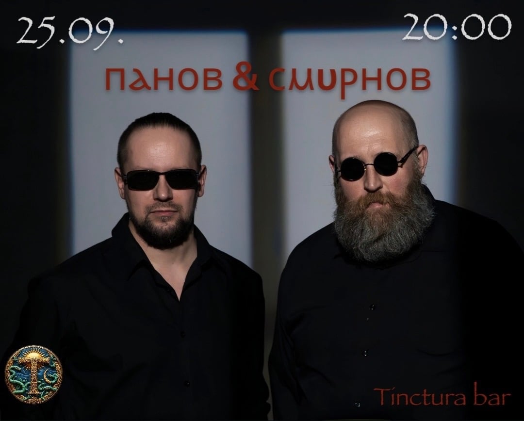 25 сентября – Уютный акустический вечер с дуэтом «Смирнов & Панов»