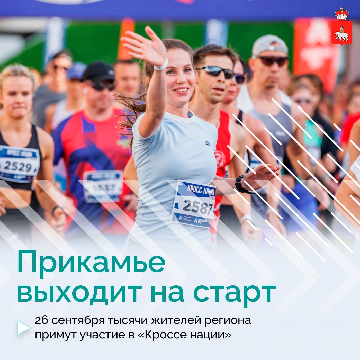 Кросс нации 2026