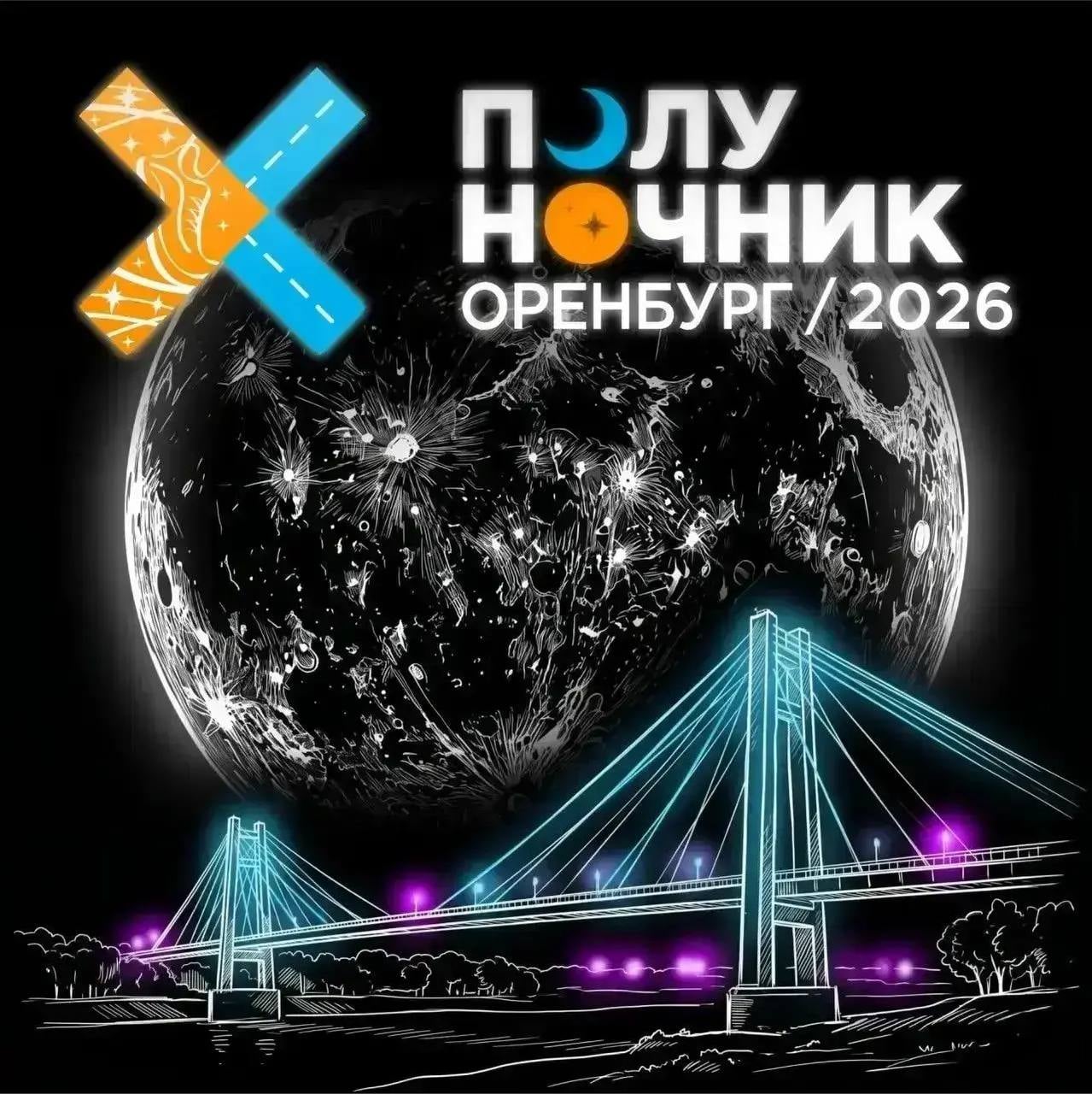 Ночной забег «Полуночник» пройдёт на Советской 26 сентября