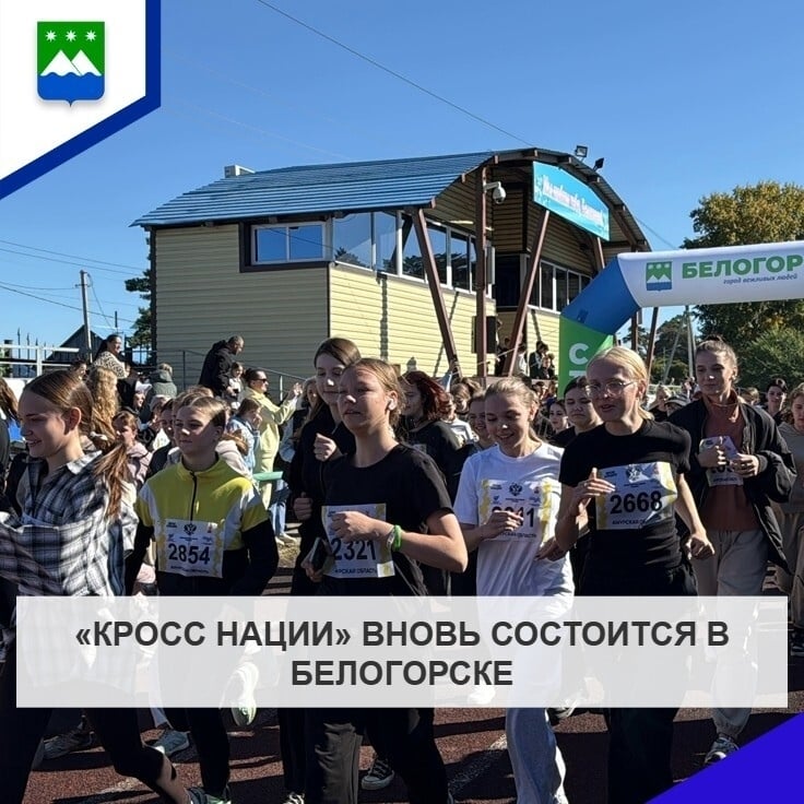 Кросс нации – 2026