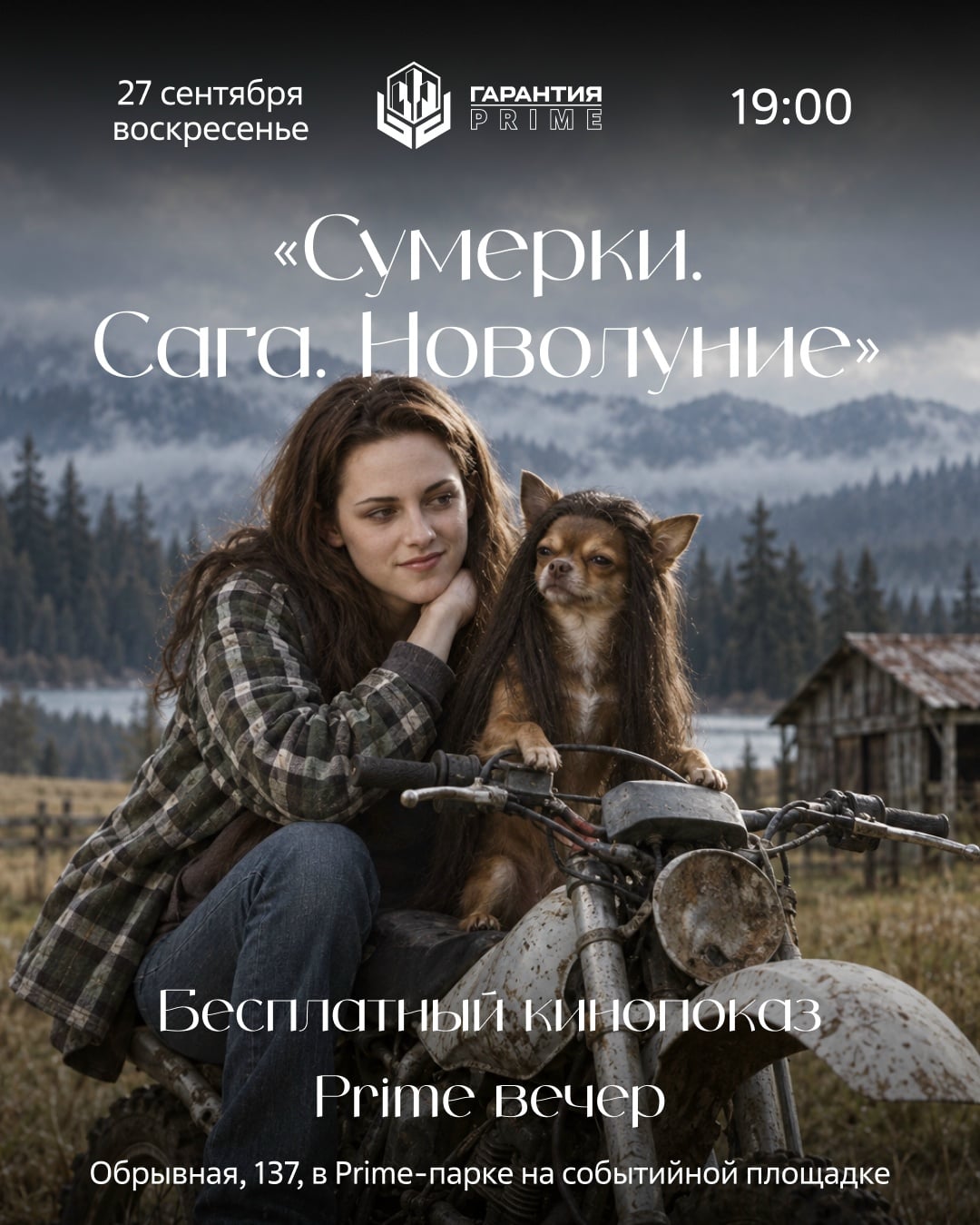 «Белла, где ты пропадала, loca?»