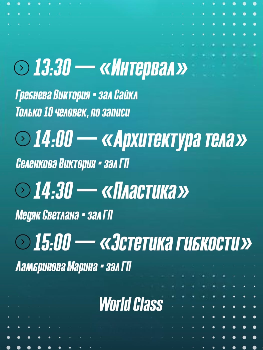 26 сентября предлагаем устроить настоящий фитнес-марафон!