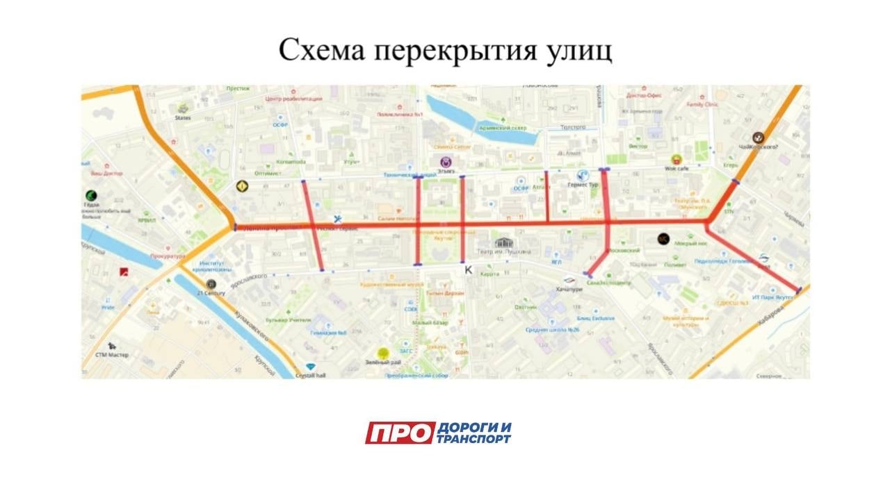 В Якутске во время «Марафона Олонхо» перекроют центр 26 сентября