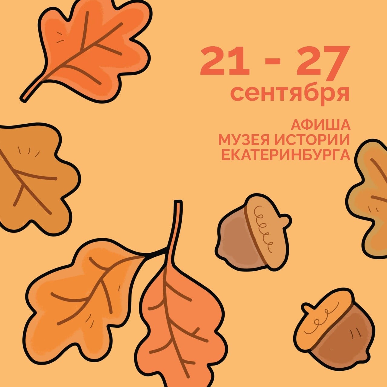 Экскурсия «Исторический сквер, которого вы ещё не видели»