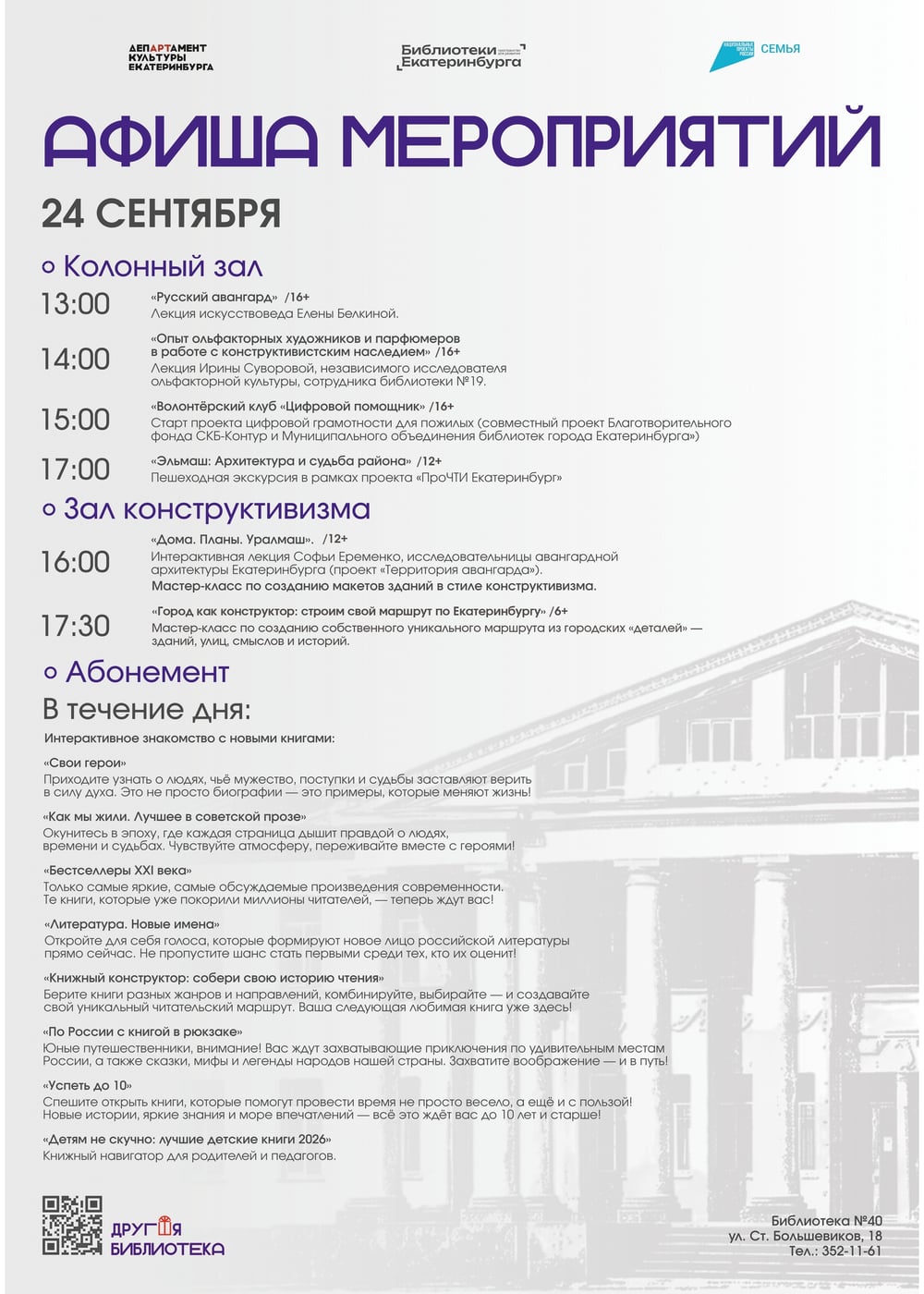 Лекция «Русский авангард»