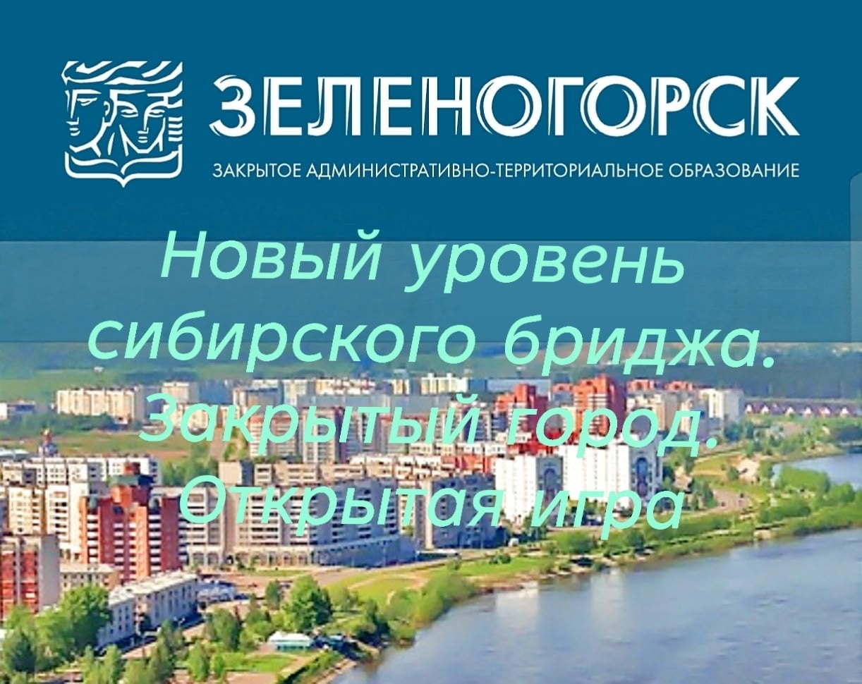Турнир «Активная зона: Зеленогорск»