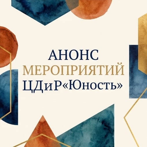 РАСПИСАНИЕ с 22 по 26 сентября 2026г