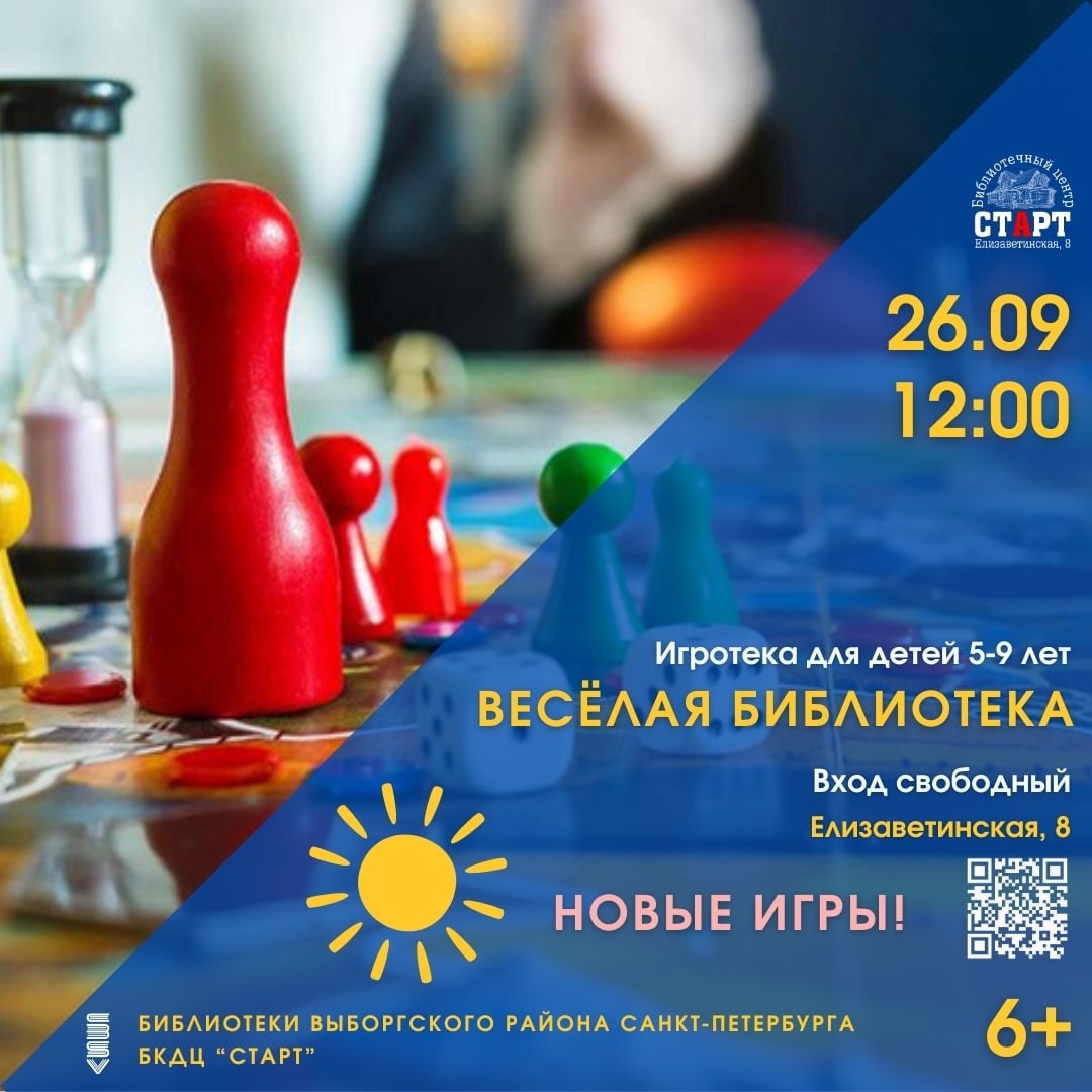 26 сентября в 12:00 приглашаем наших маленьких читателей от 5 до 14…