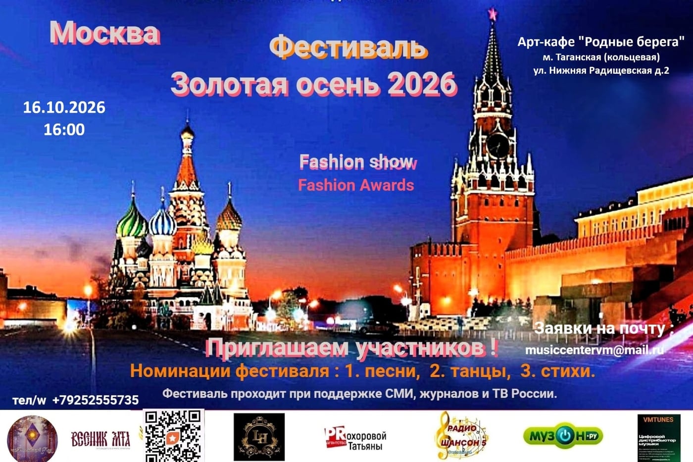 Фестиваль "Золотая осень" !