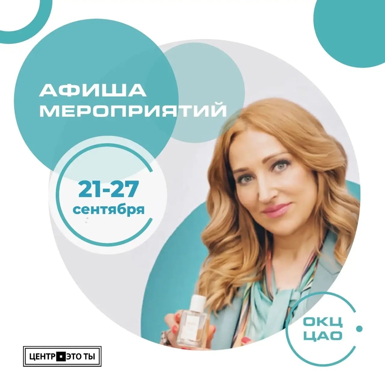 Мастер-классов «Анатомия аромата»