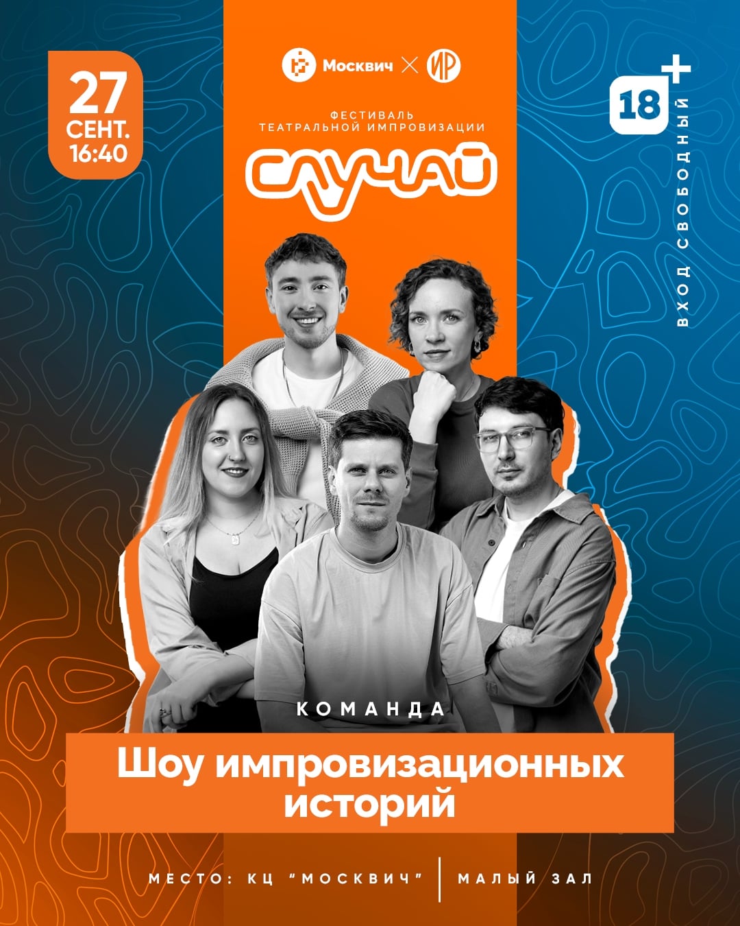 Кого ещё вы увидите на «Случае»