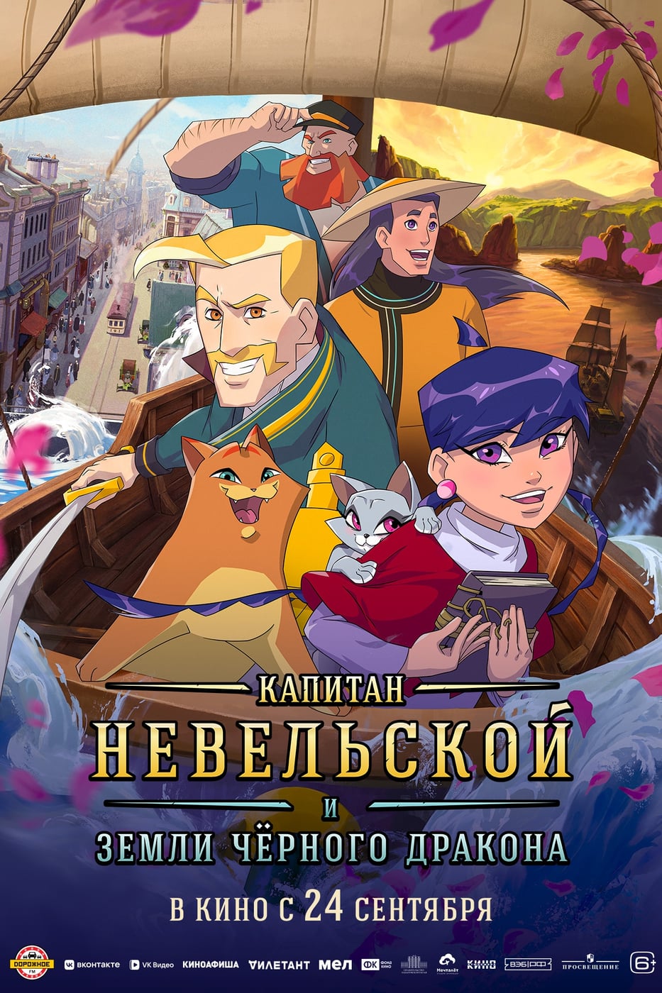 С 24 сентября