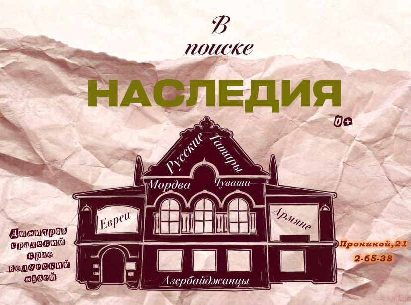 Фестиваль «Народы Поволжья: Едины»
