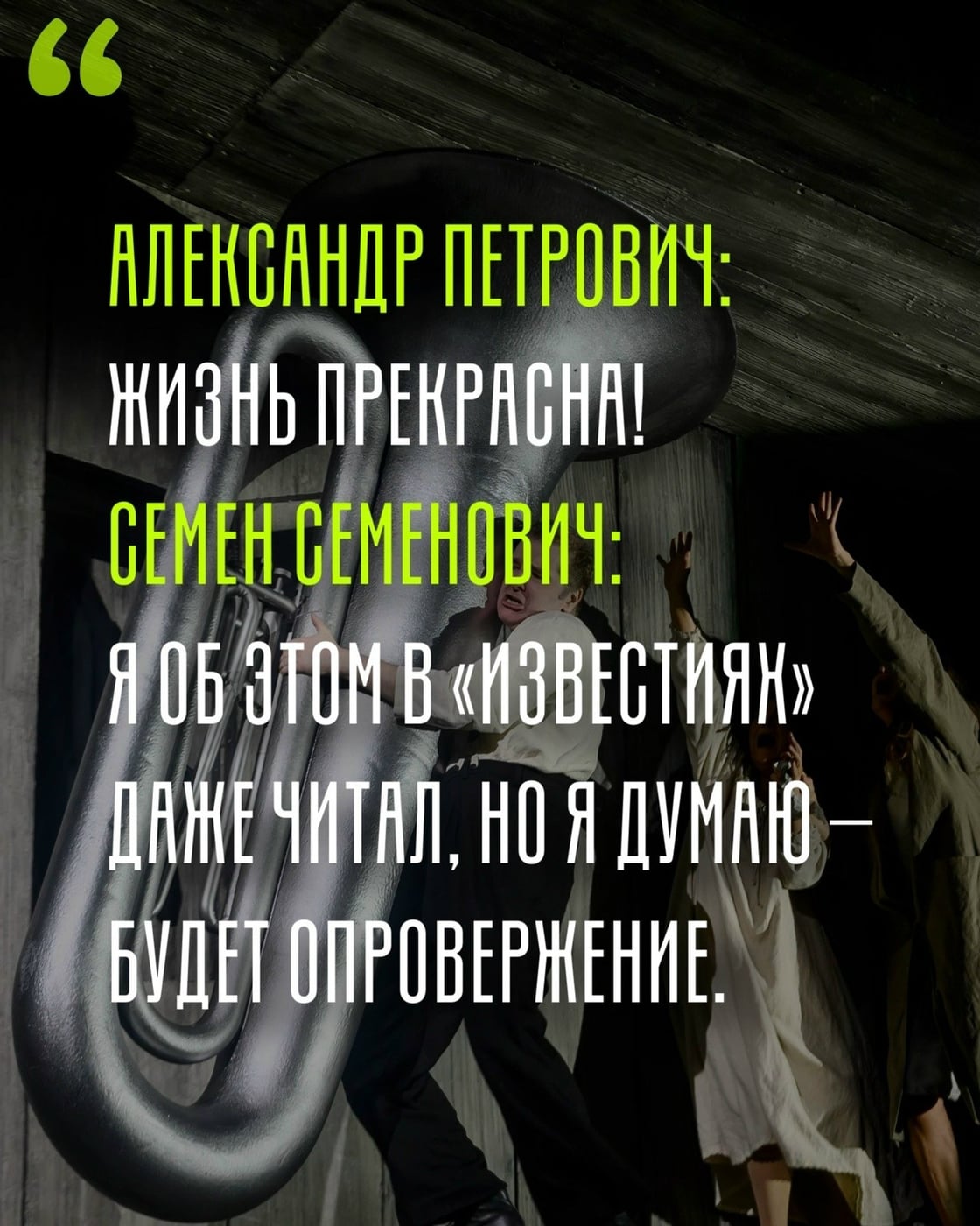 Николай Эрдман мог бы стать мемом с комедией «Самоубийца»