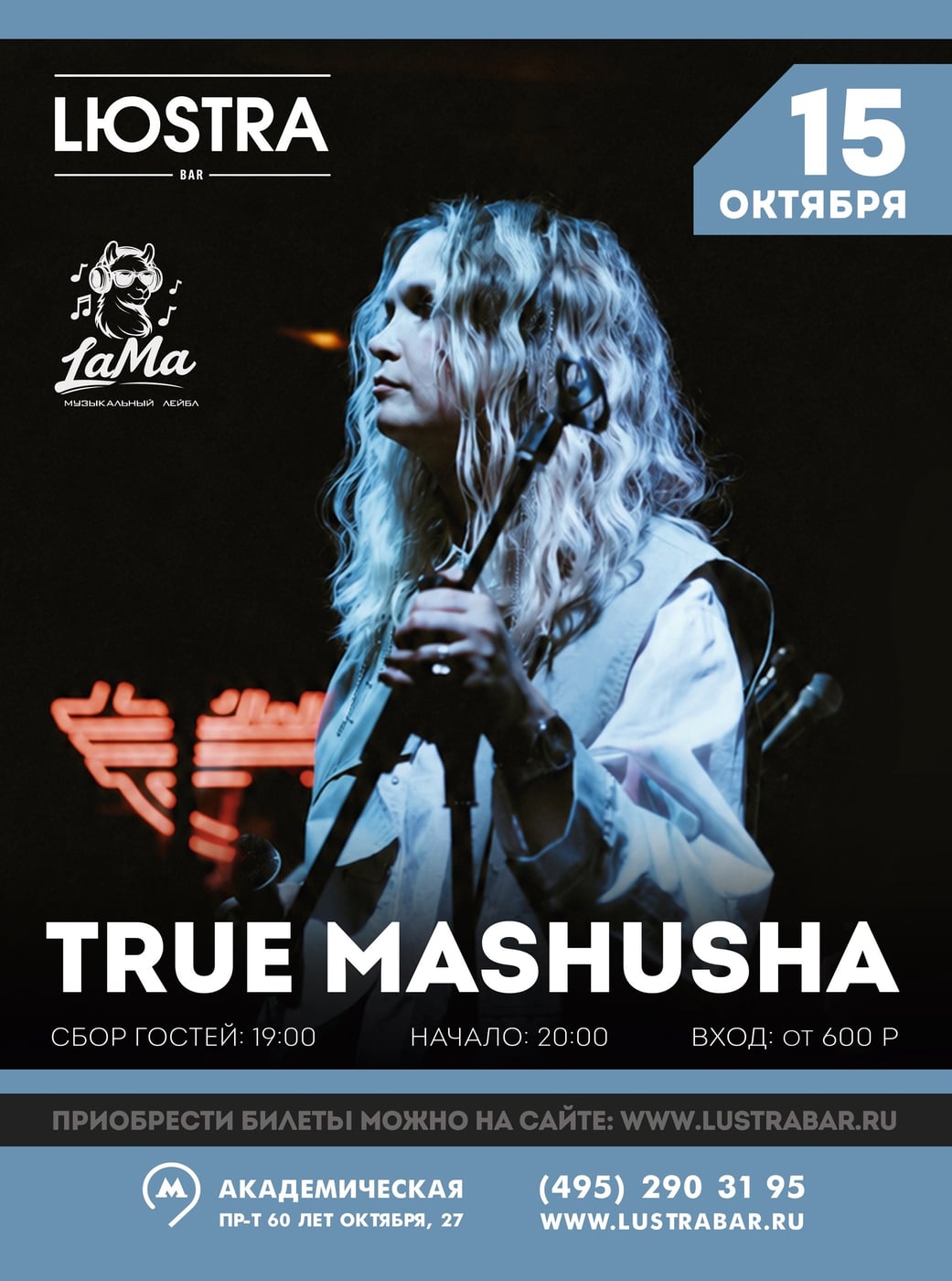 15 октября на сцене Lюstra Bar — третий сольный концерт True Mashusha