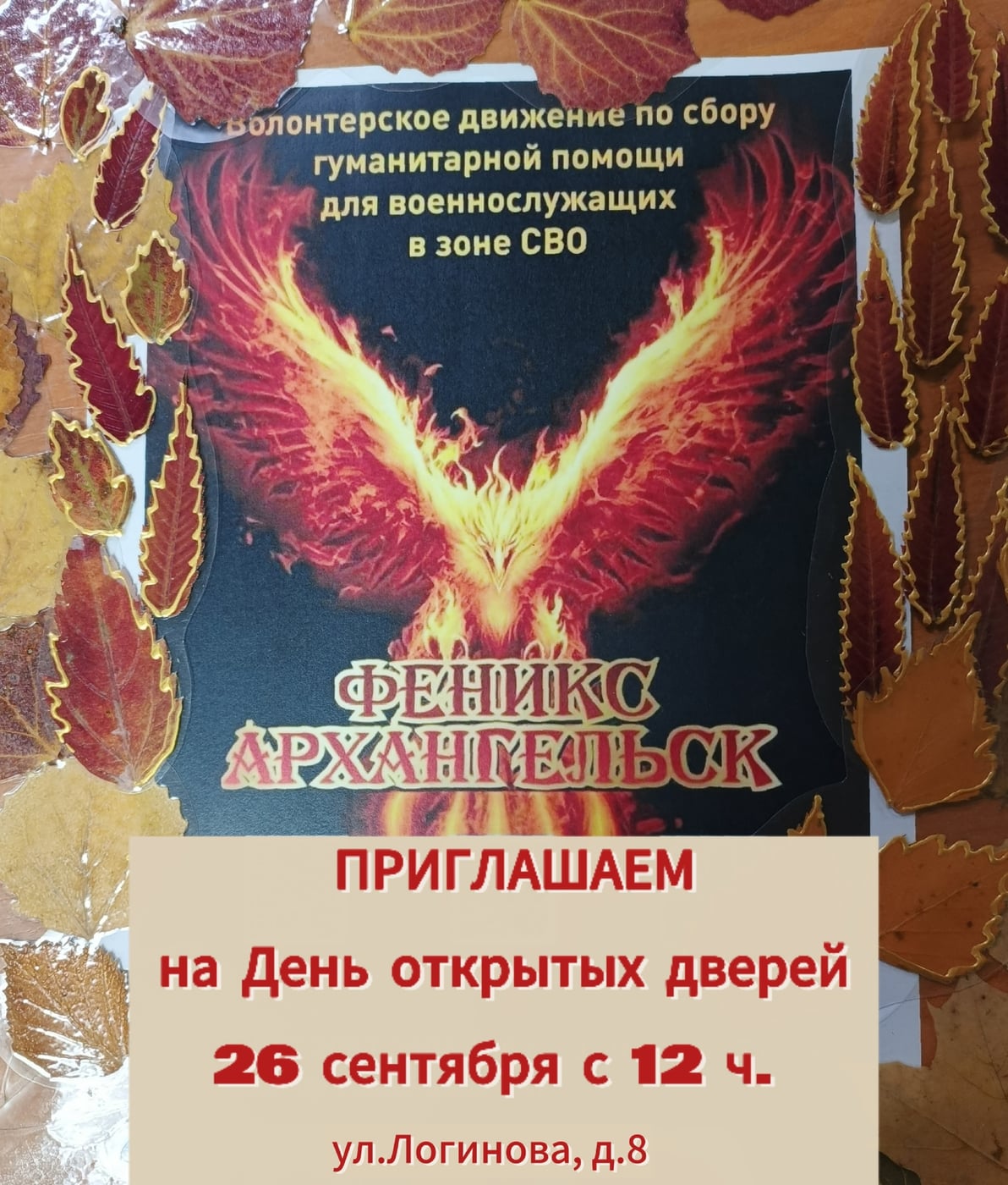 26 сентября с 12 ч. наши двери будут открыты для ВСЕХ!