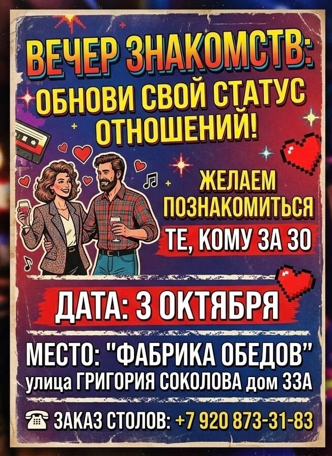 «Фабрика Обедов»меняет рецепт!
