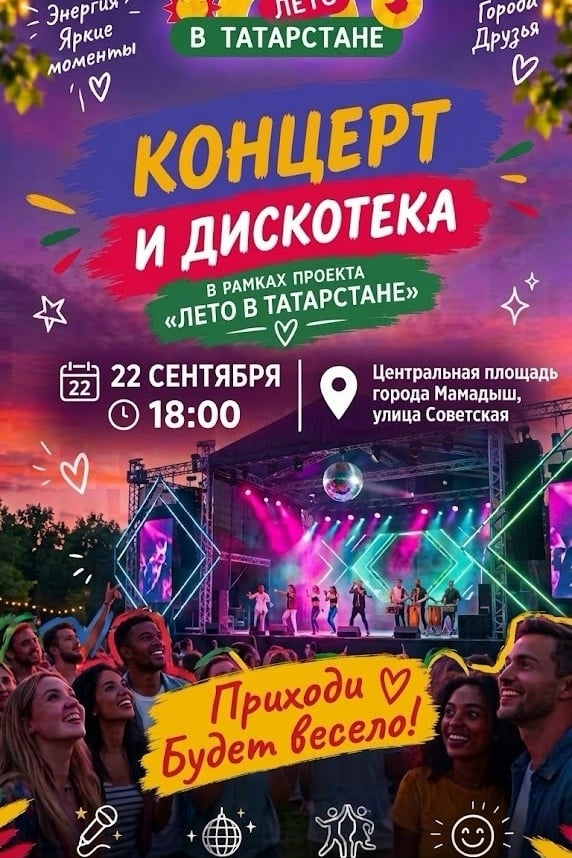 22 СЕНТЯБРЯ — ВЕЧЕР, КОГДА ПЛОЩАДЬ ЗАЗВУЧИТ ПО-НОВОМУ!